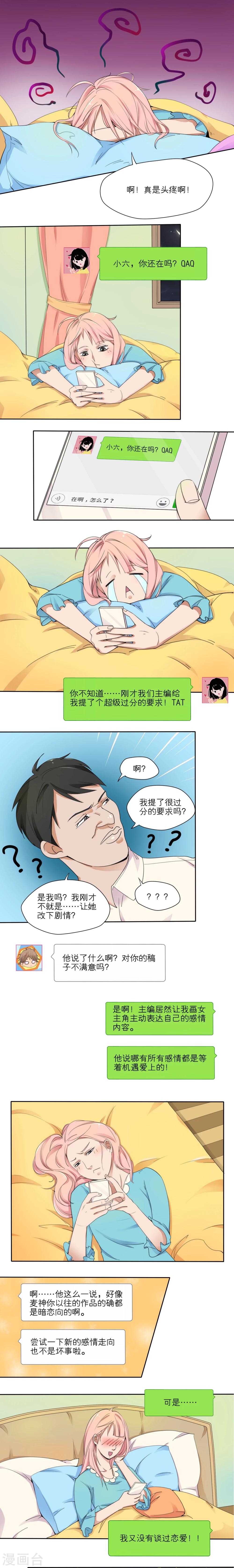 第8话0
