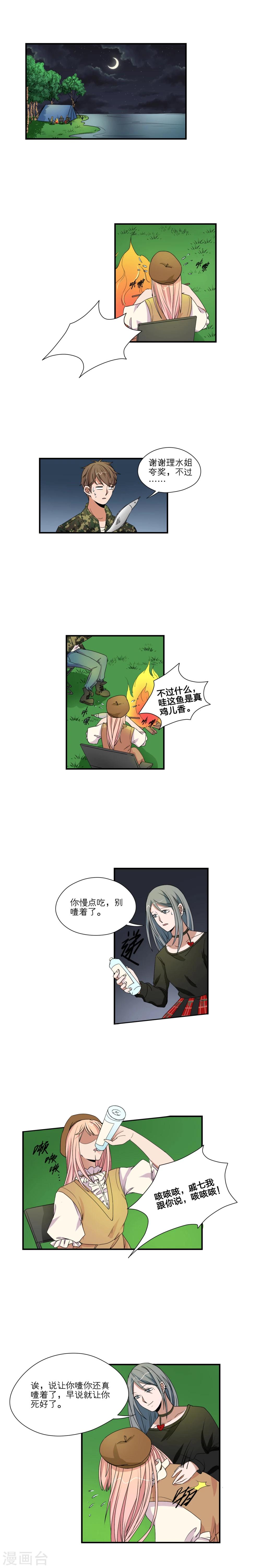 第41话2