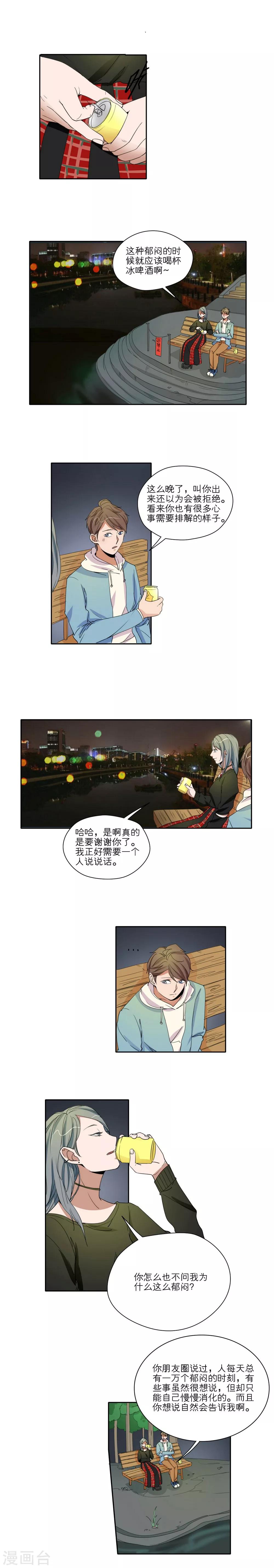第37话8