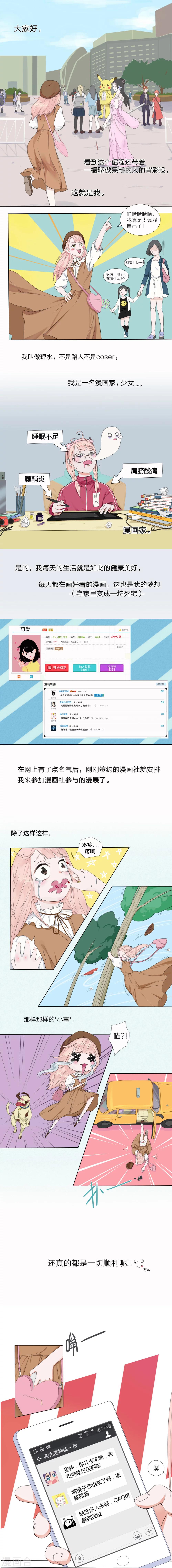 第1话0