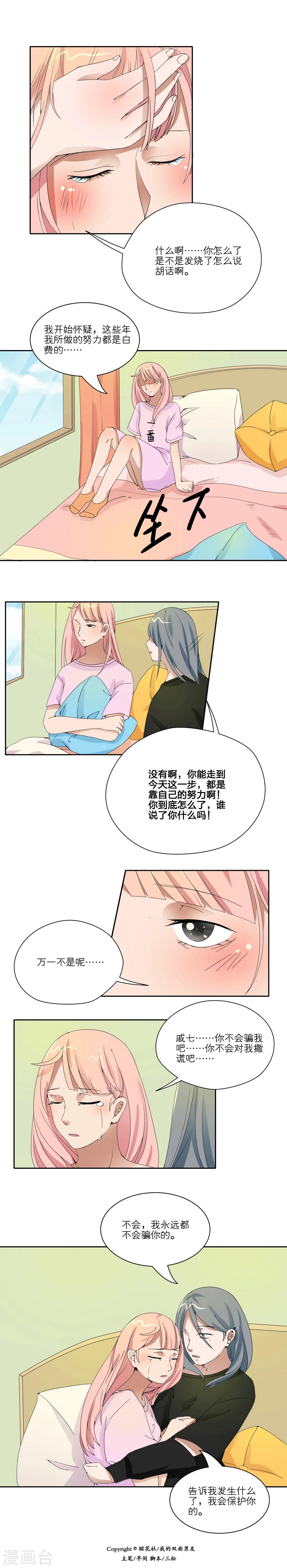 第21话7