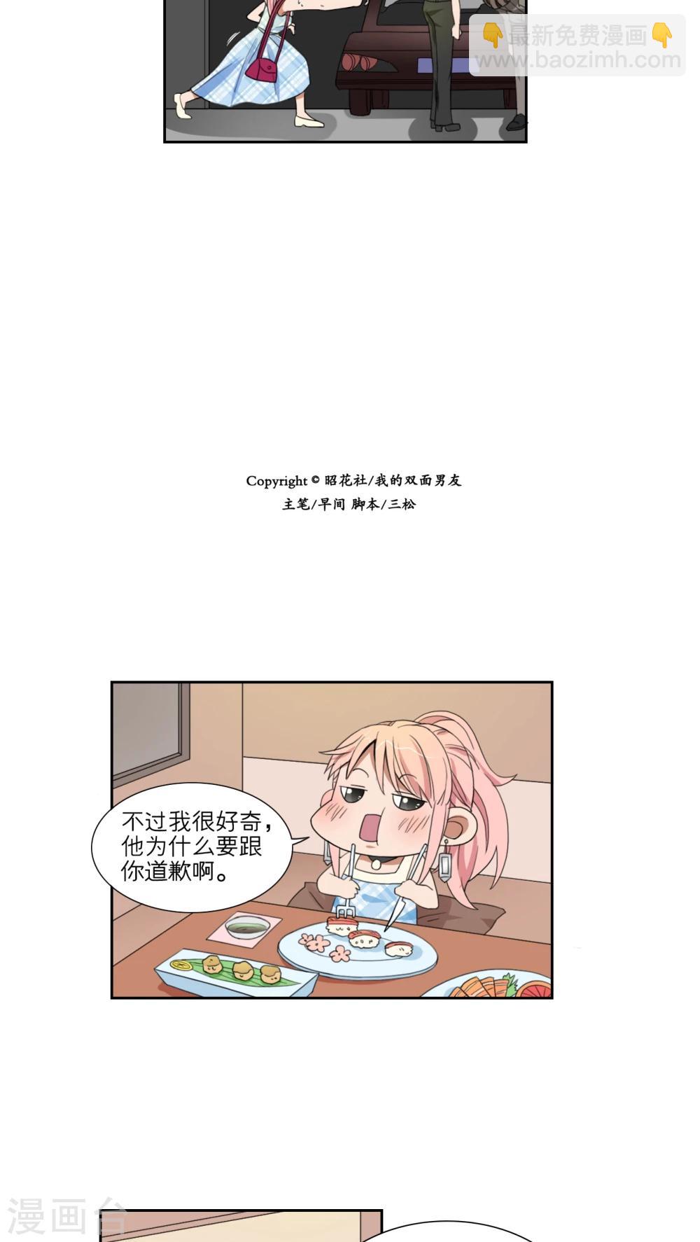 第44话12