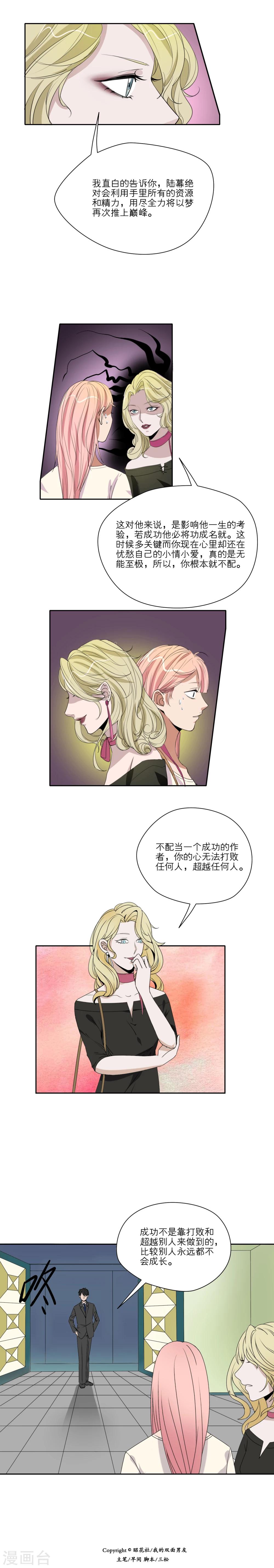 第33话7