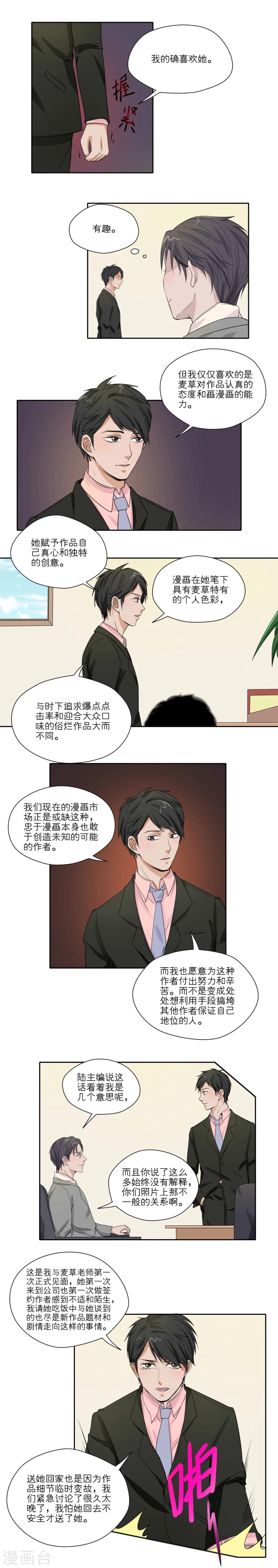 第15话4