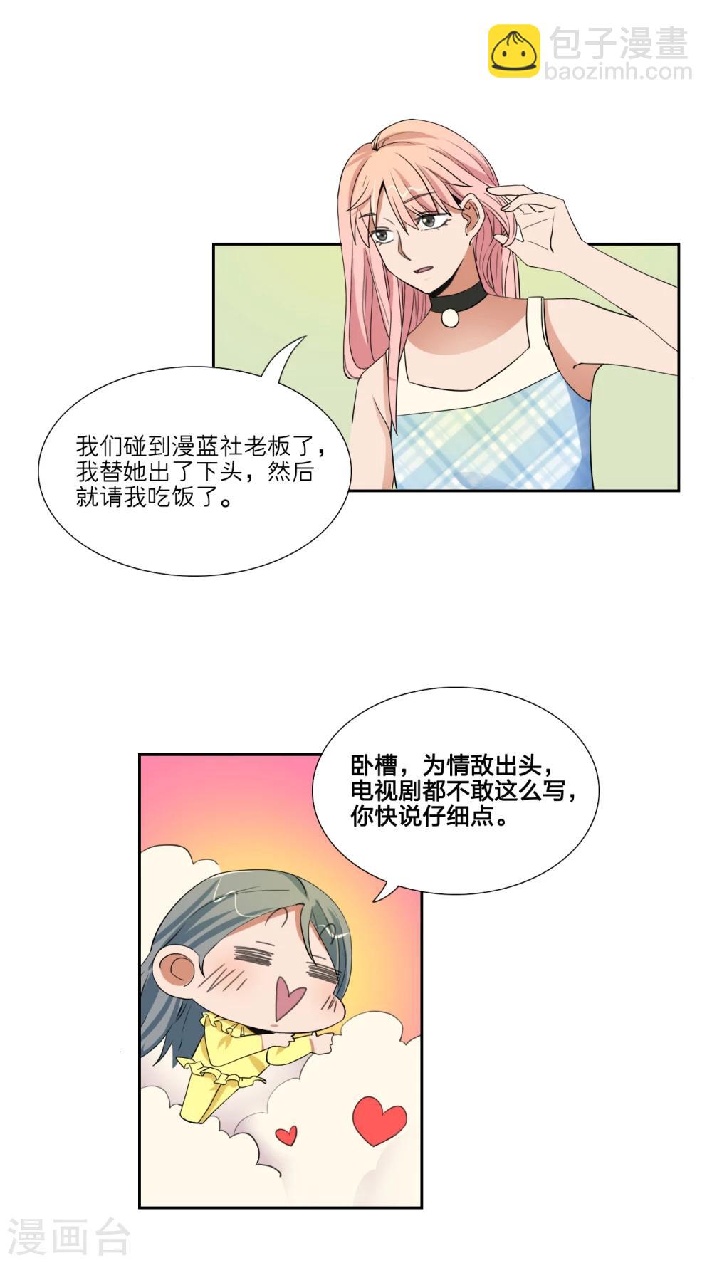 第45话3
