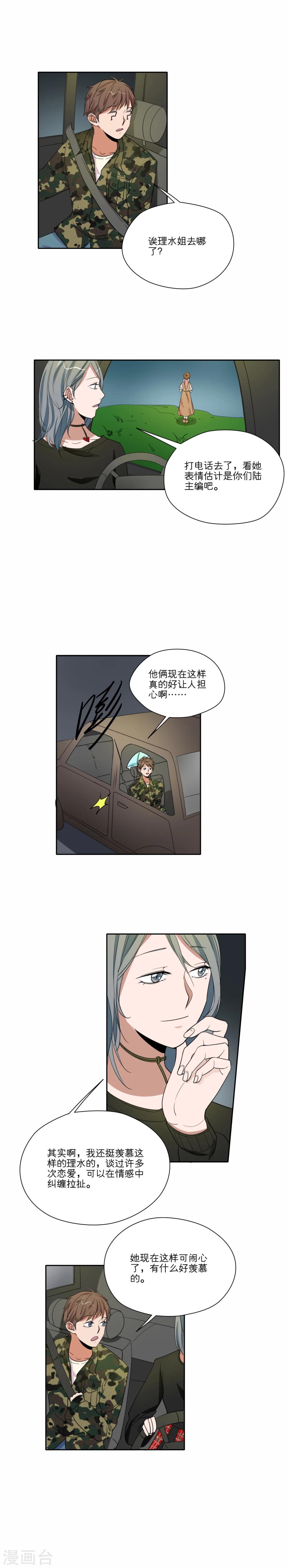 第41话6