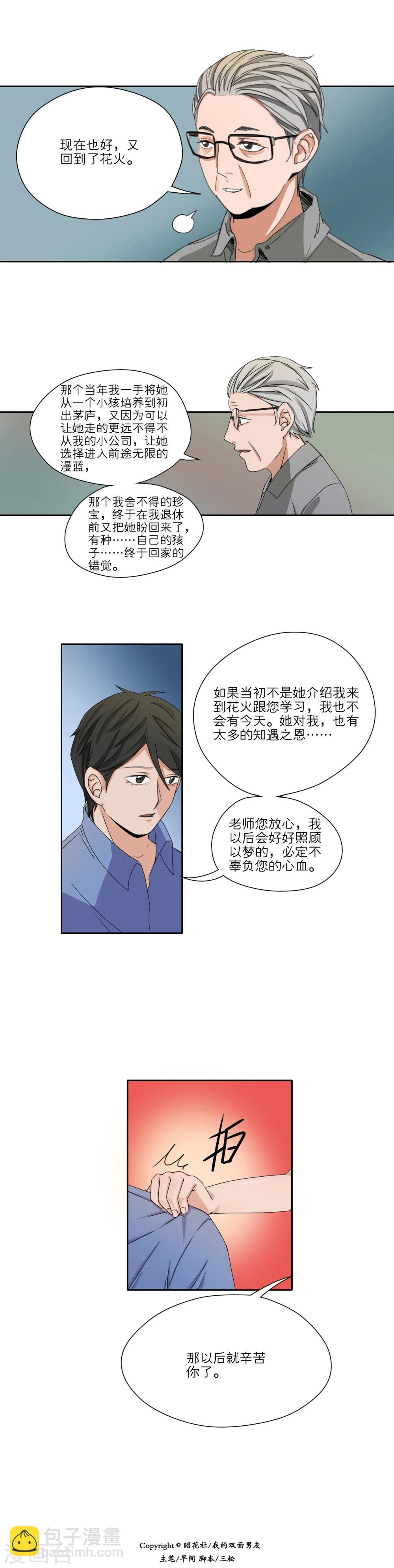 第31话7