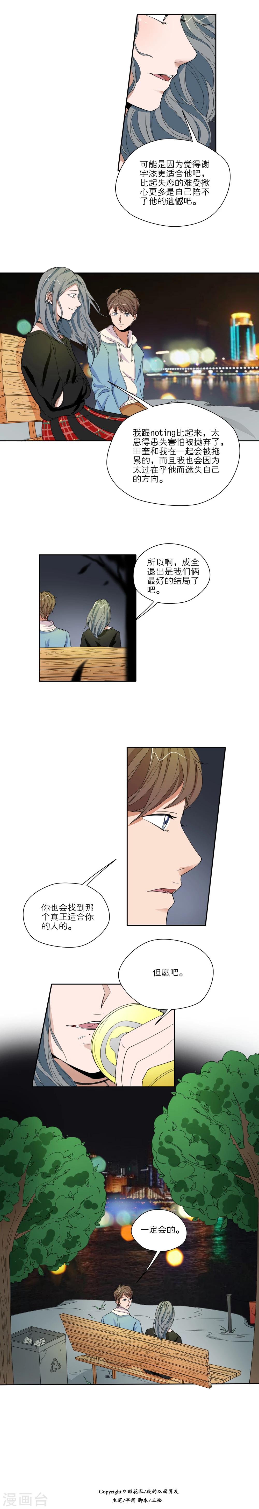 第38话3