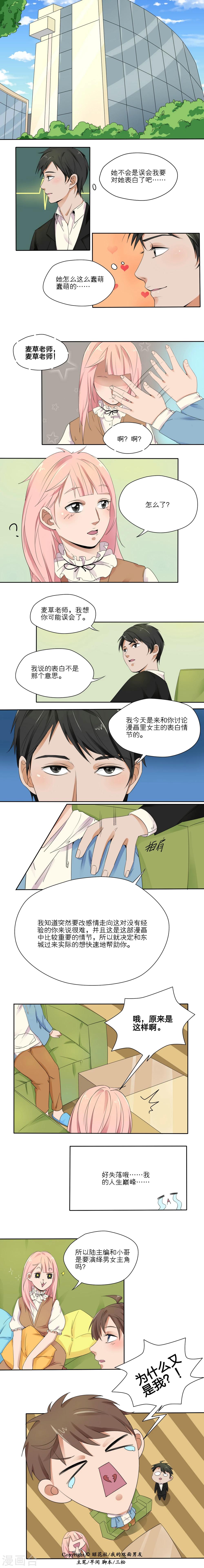 第9话1