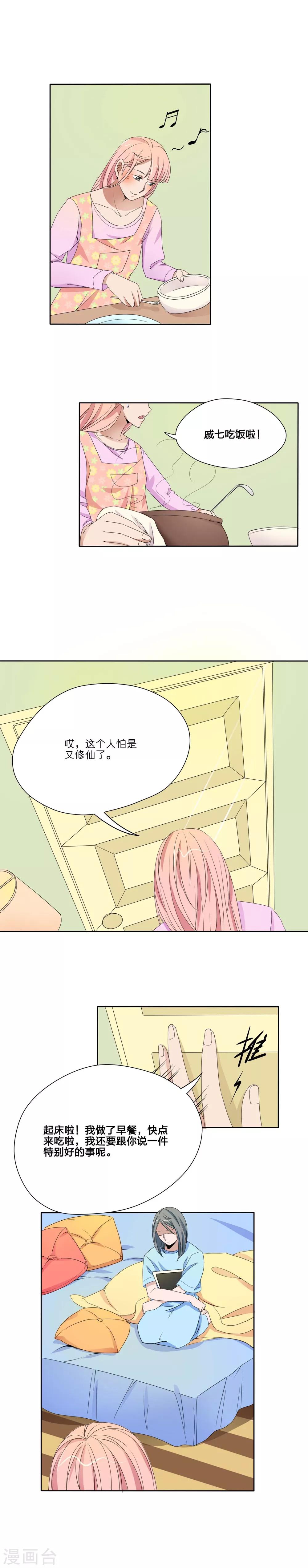 第29话6