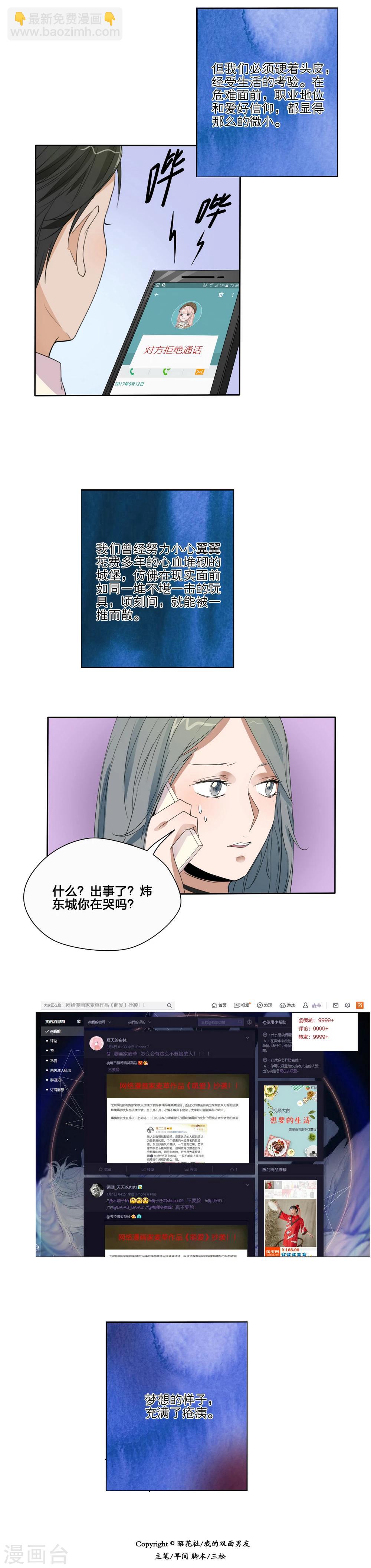 第21话9