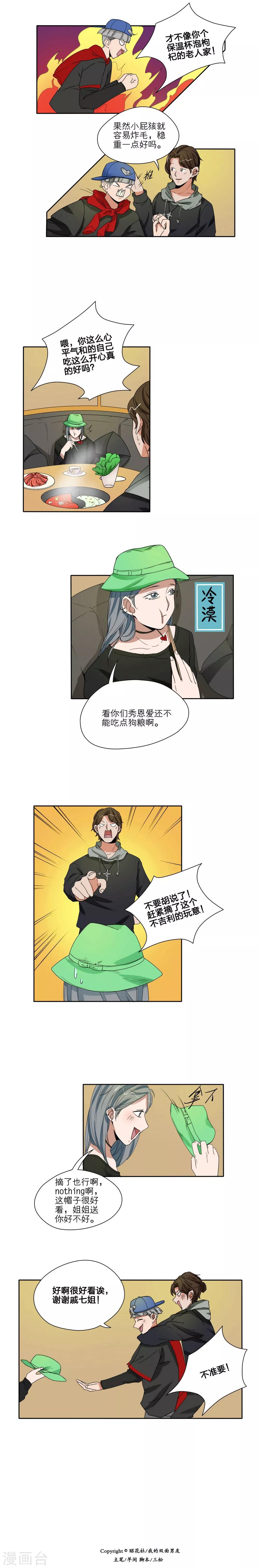 第37话1