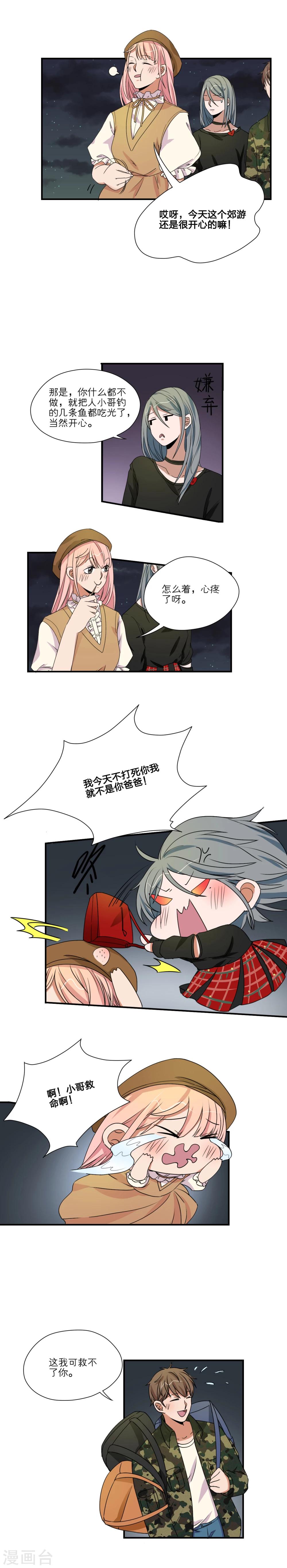 第41话4