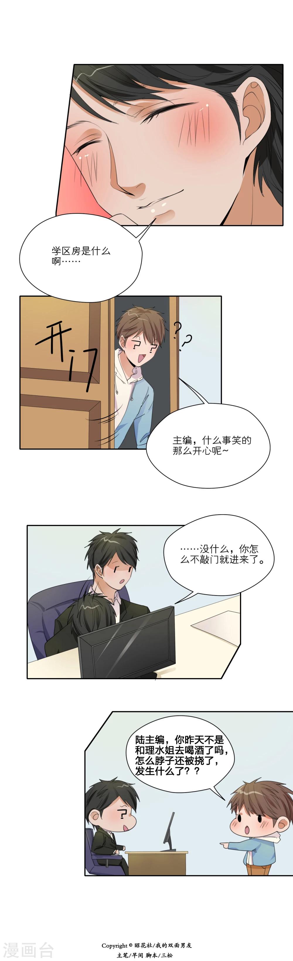第20话1