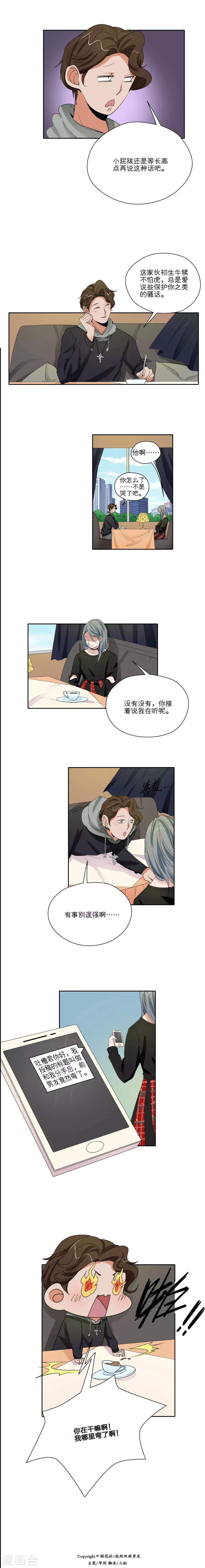 第36话1