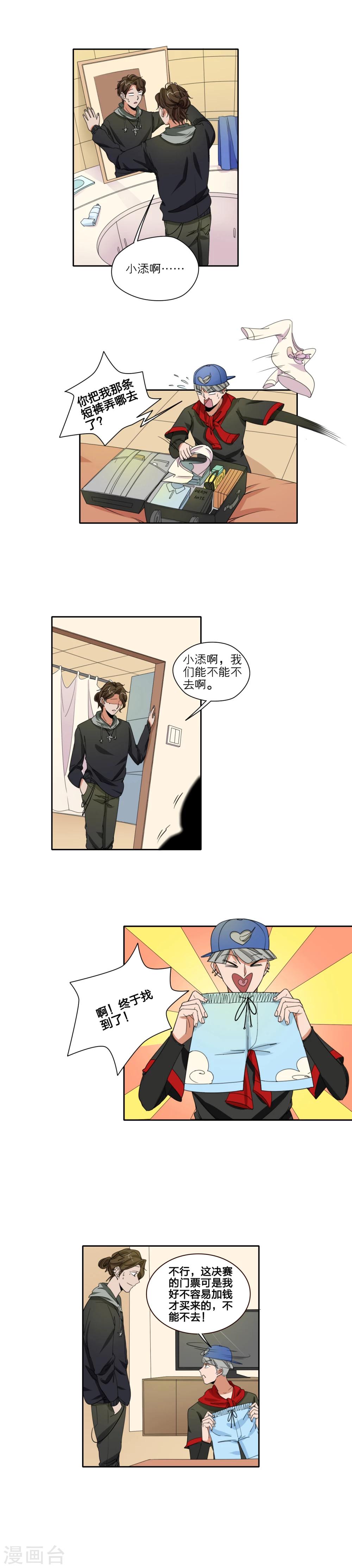 第40话4