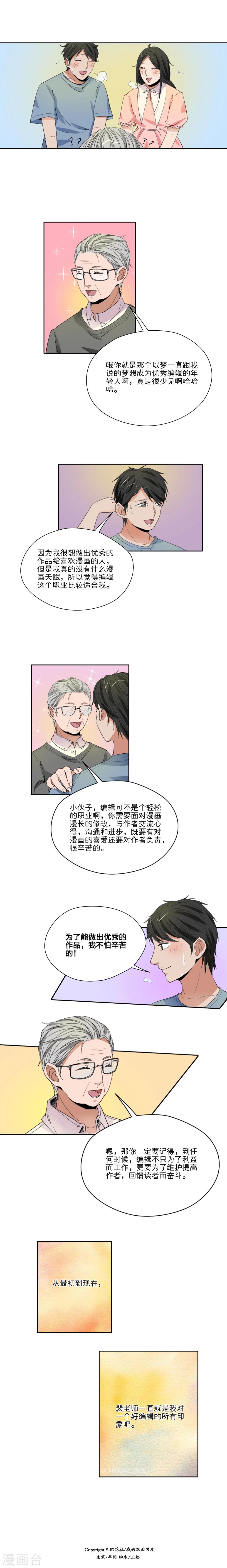 第32话3