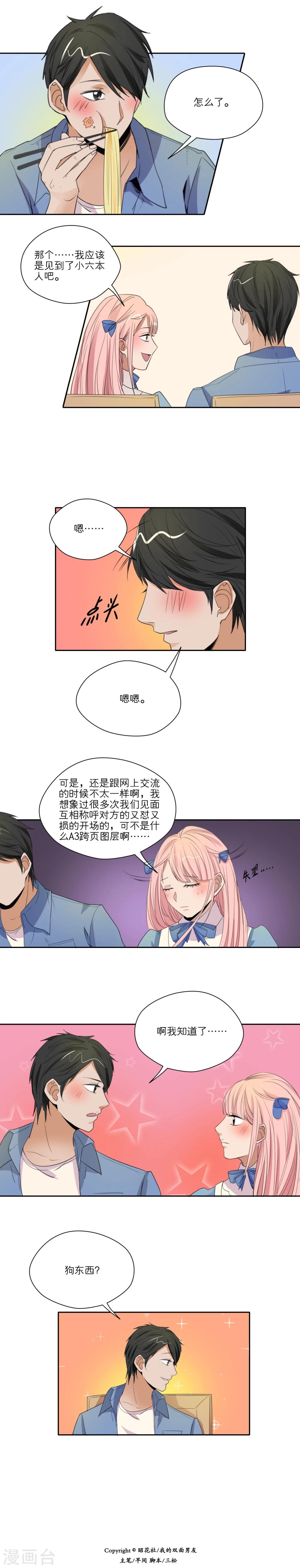 第26话1