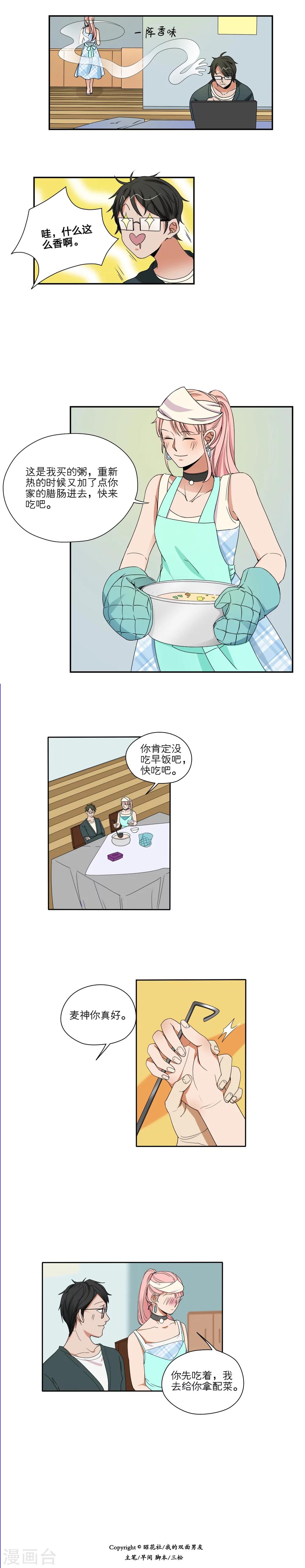 第42话7