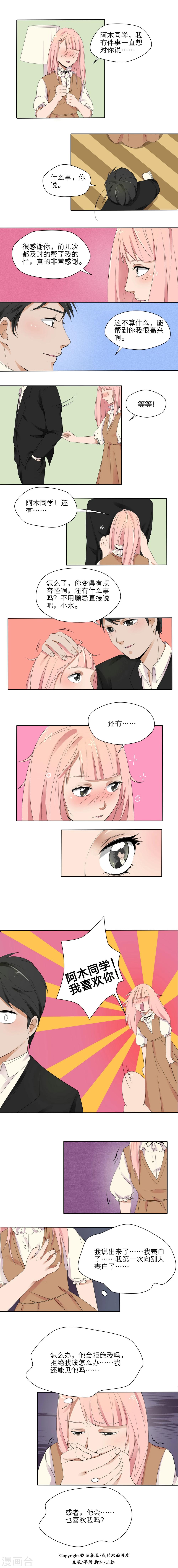 第9话4