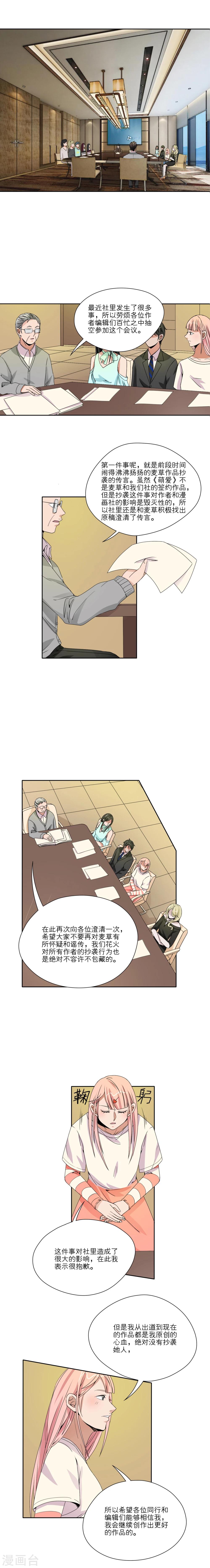 第34话2