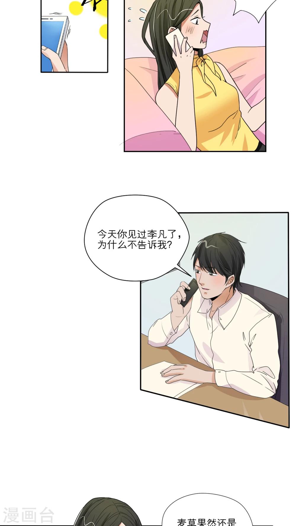 第45话19