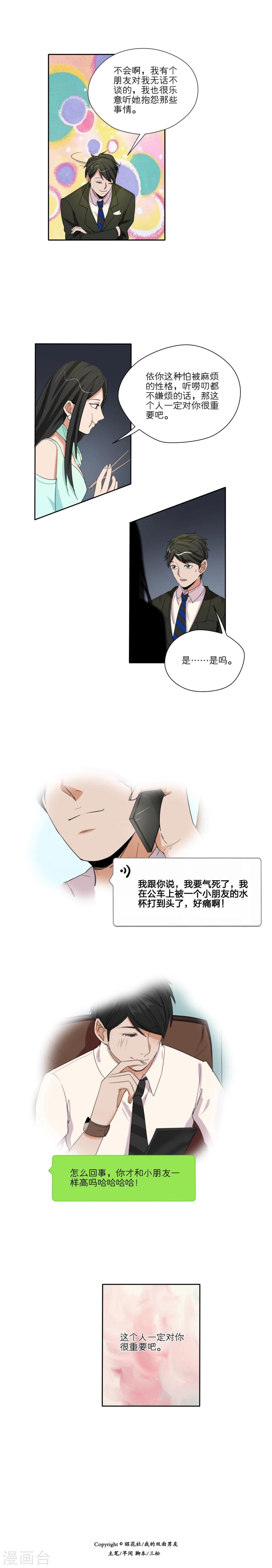 第38话9