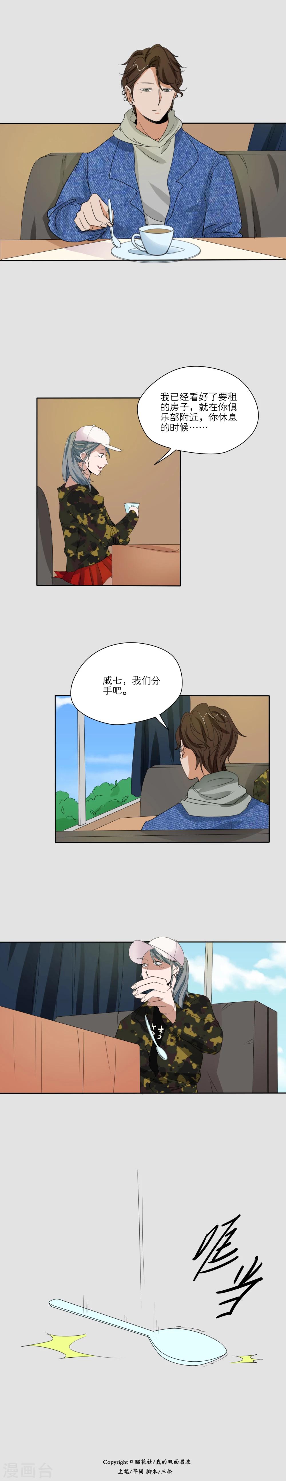 第35话3