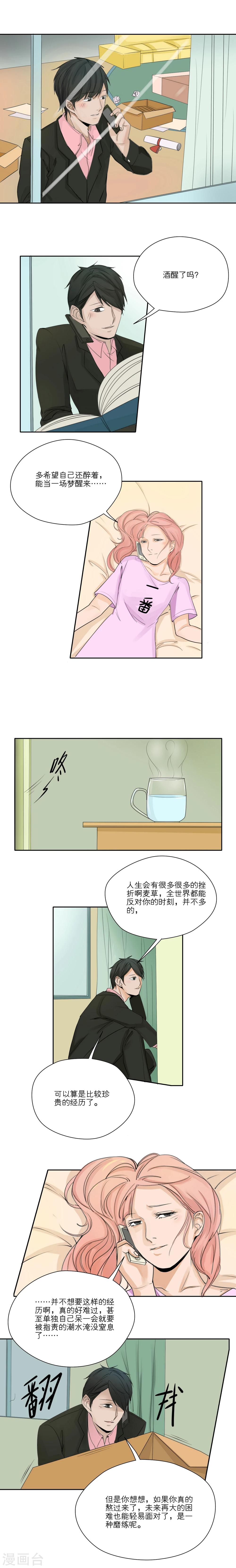 第23话6