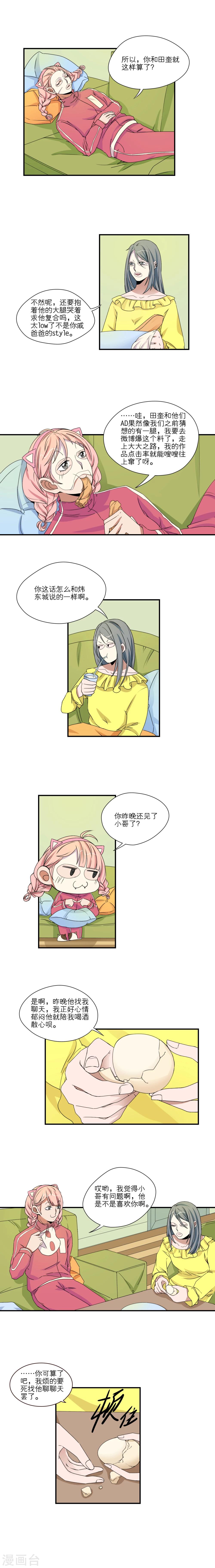 第39话4