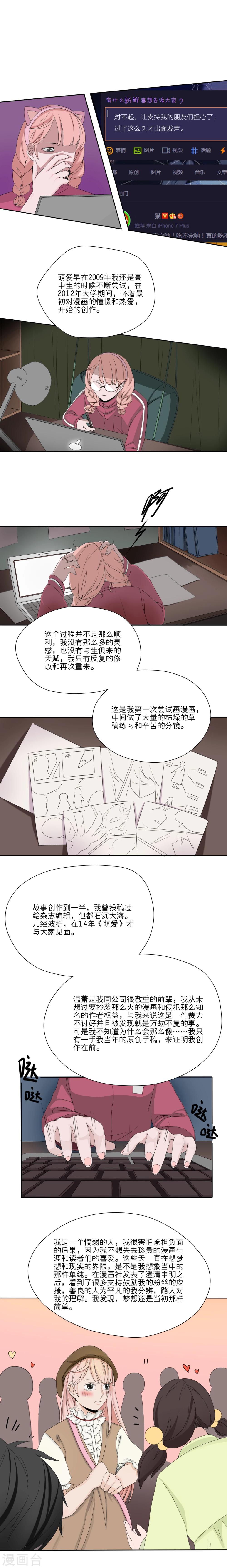第24话8