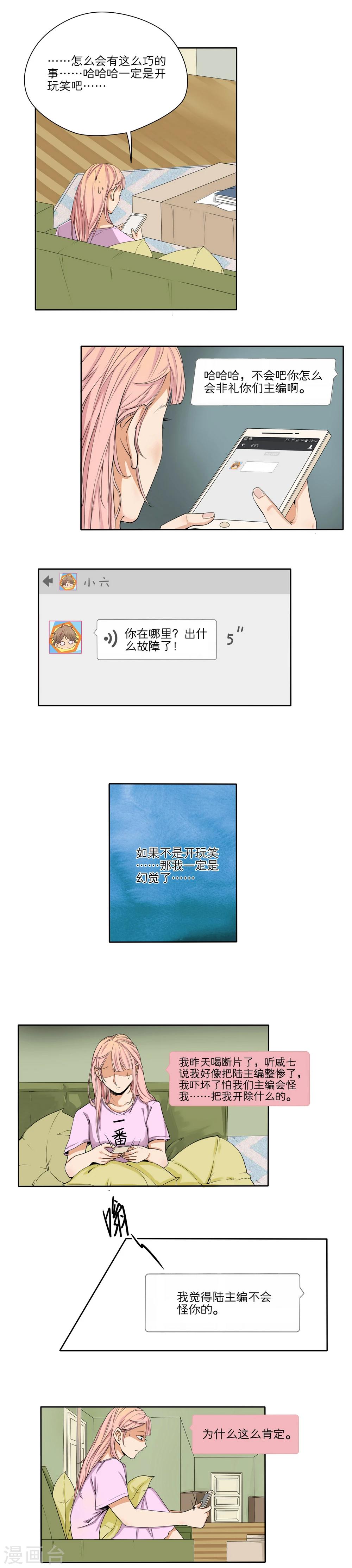 第21话2