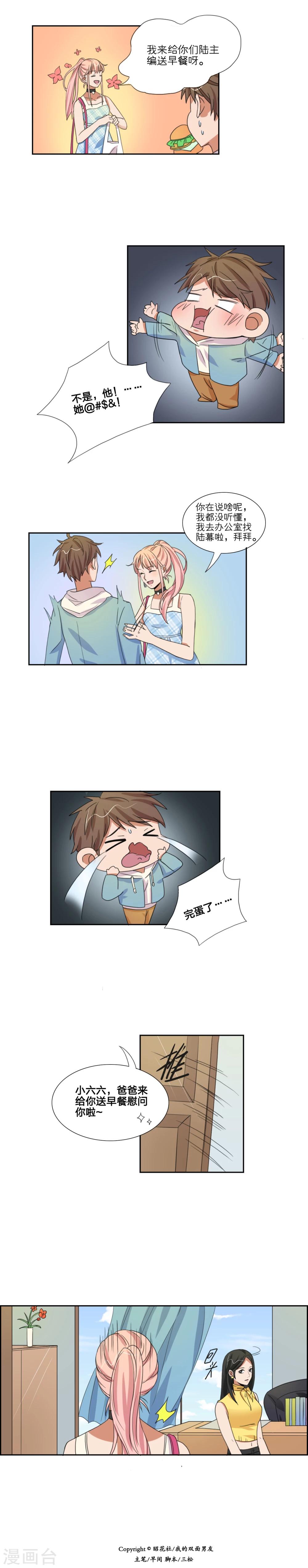 第43话7