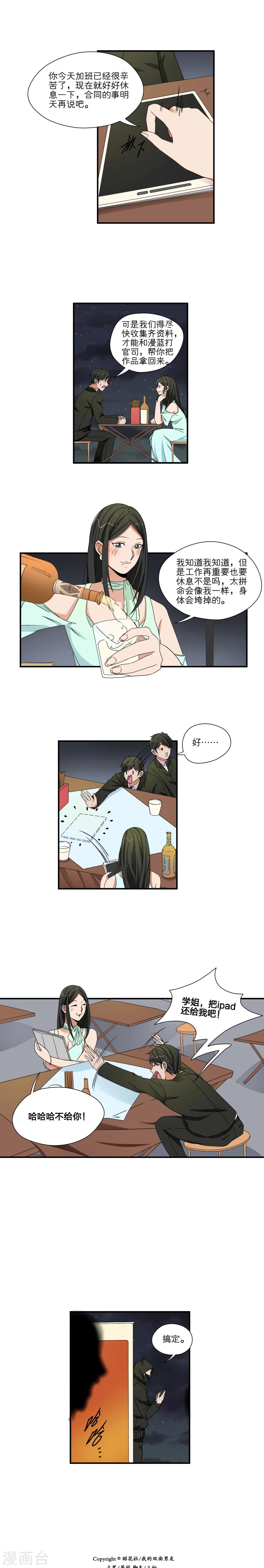 第39话1