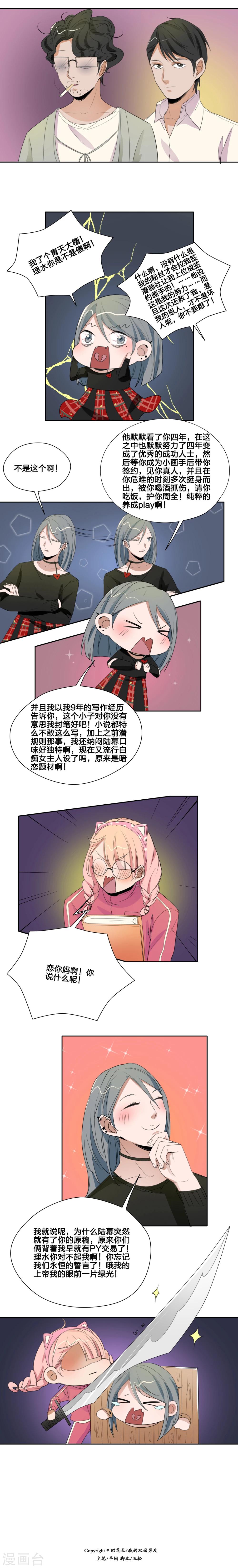 第25话7