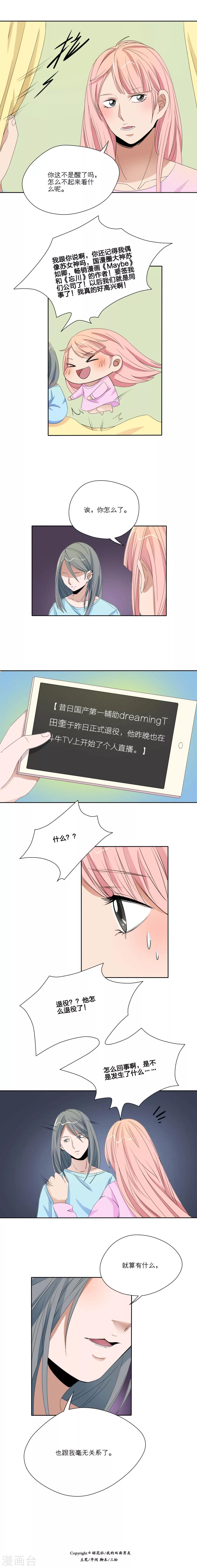 第29话7