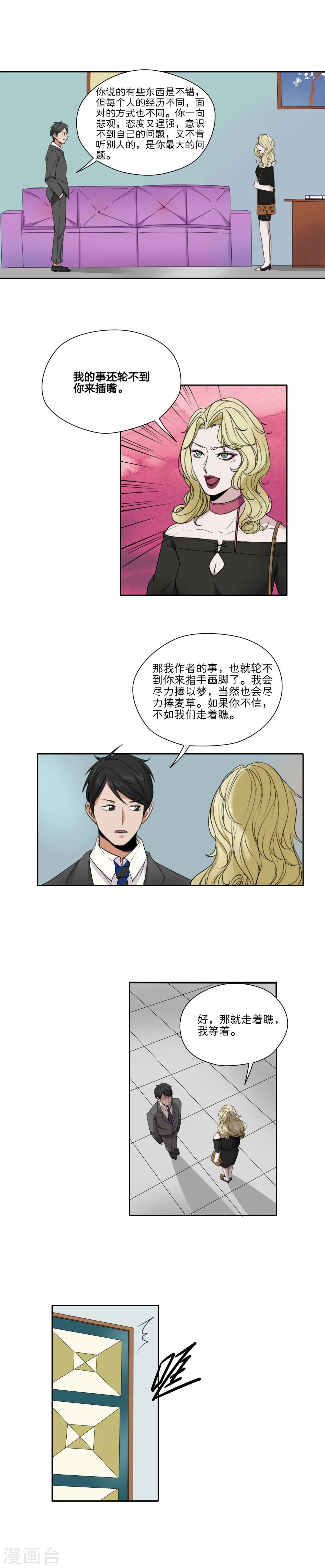 第33话8