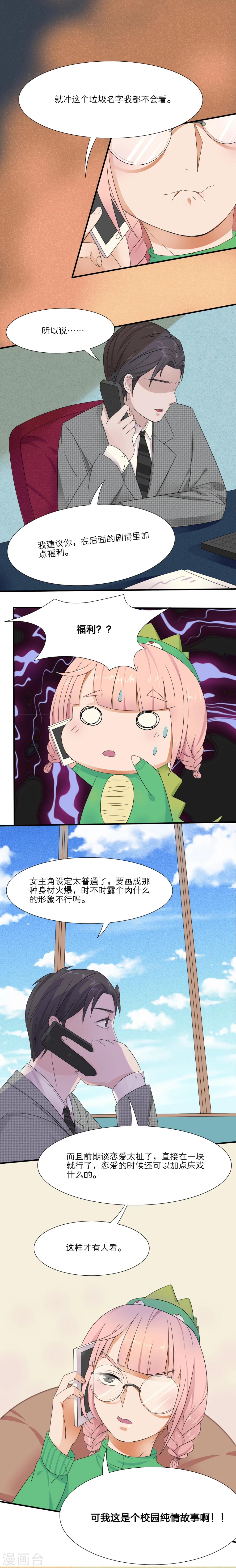 第6话6