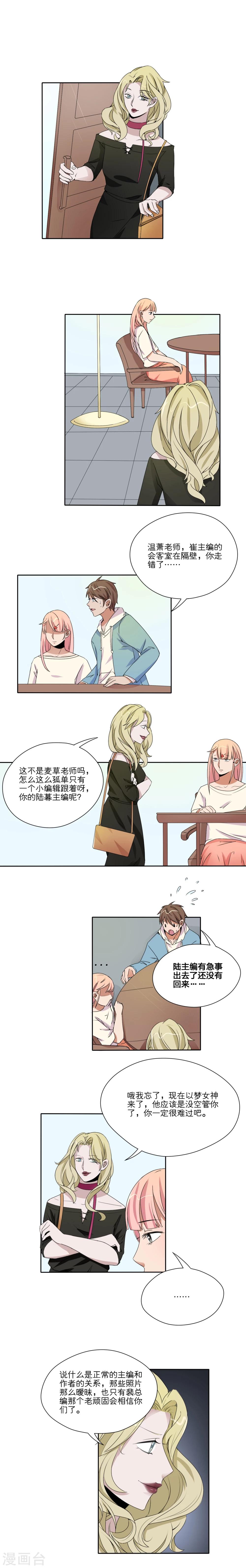 第33话4