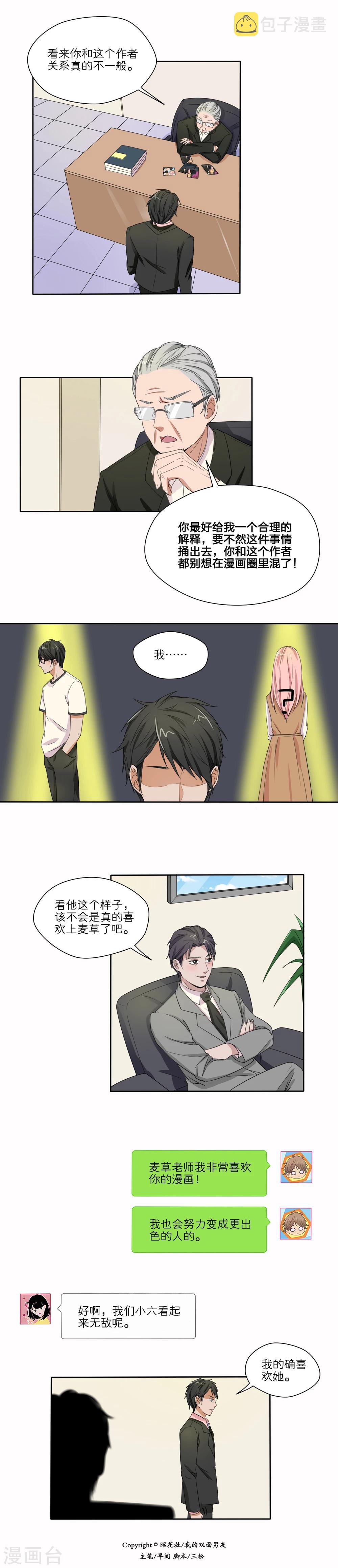 第14话7
