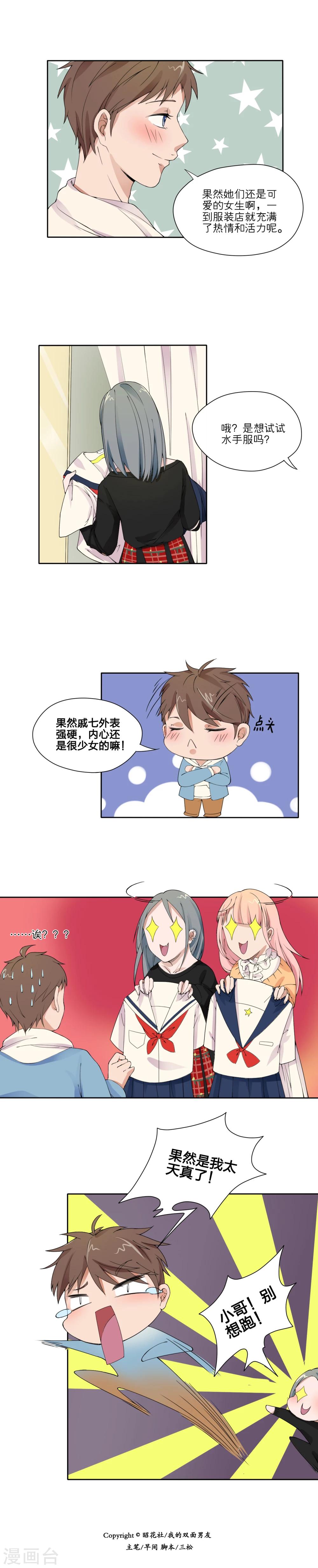 第11话9