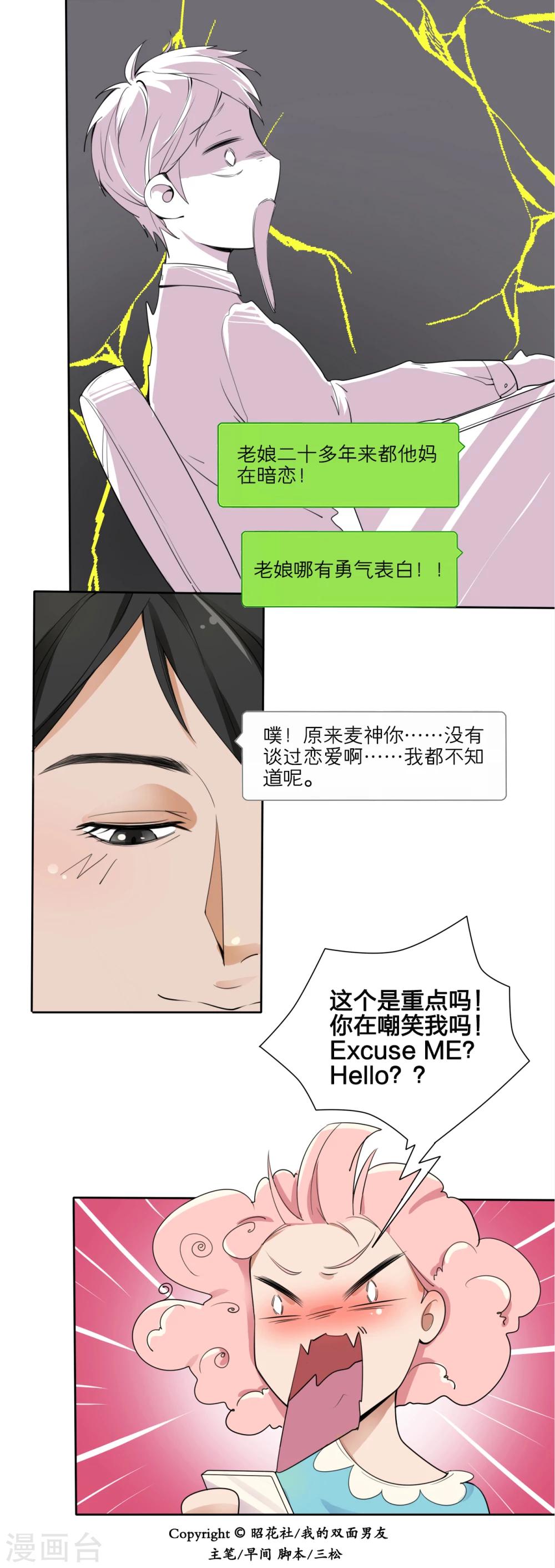 第8话1