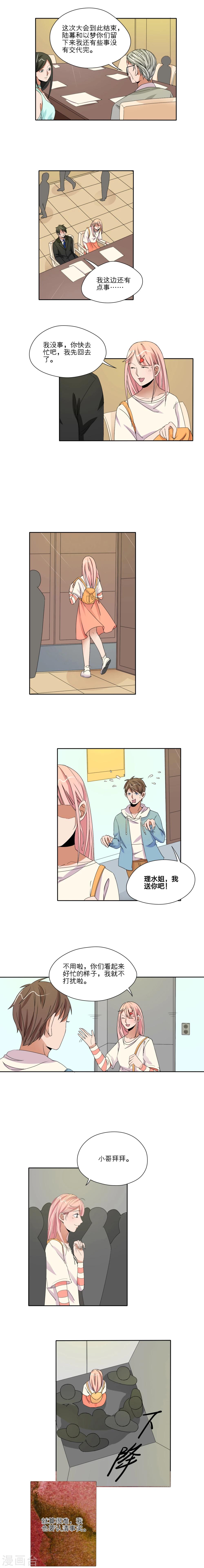 第34话6
