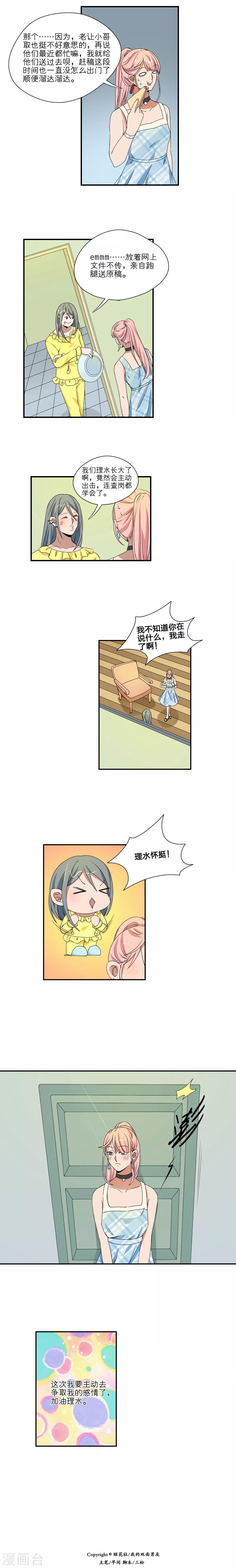 第42话1