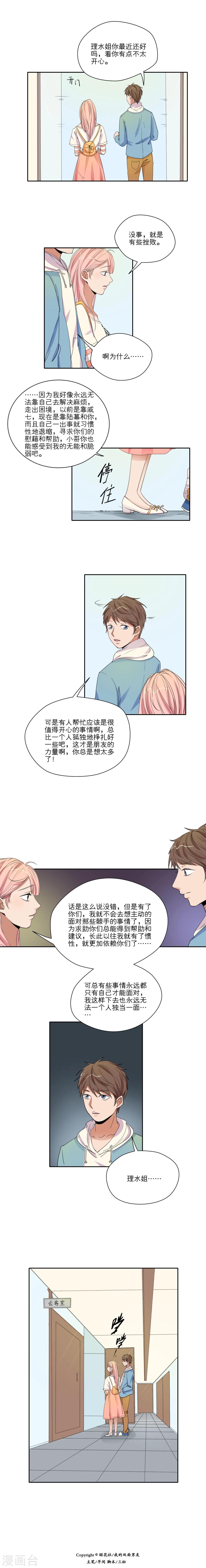 第33话3