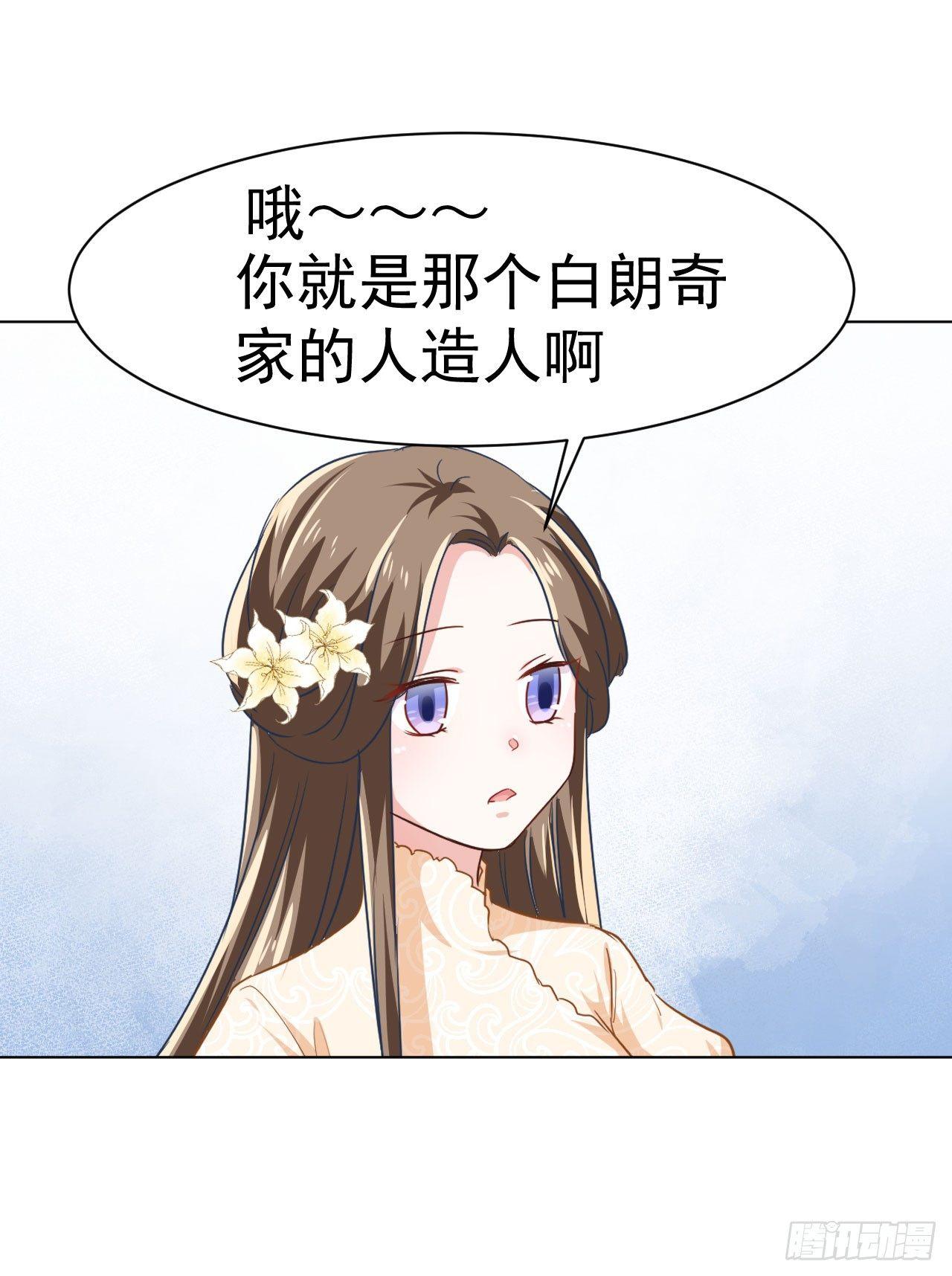 第5话 身世的线索19