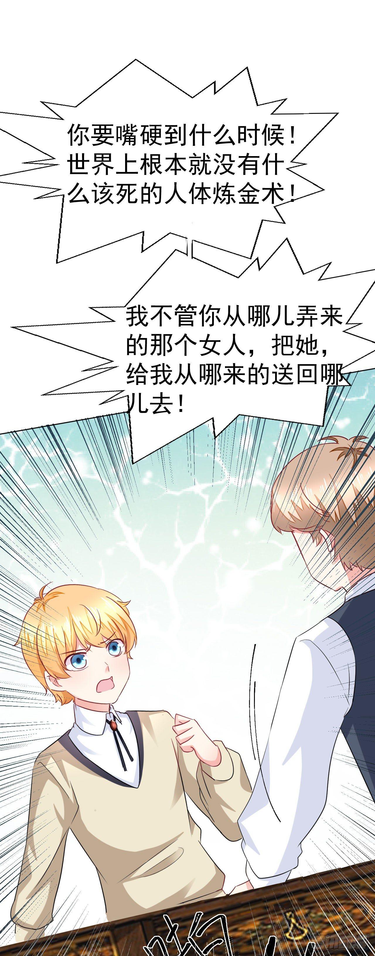 第10话 传统vs科技20