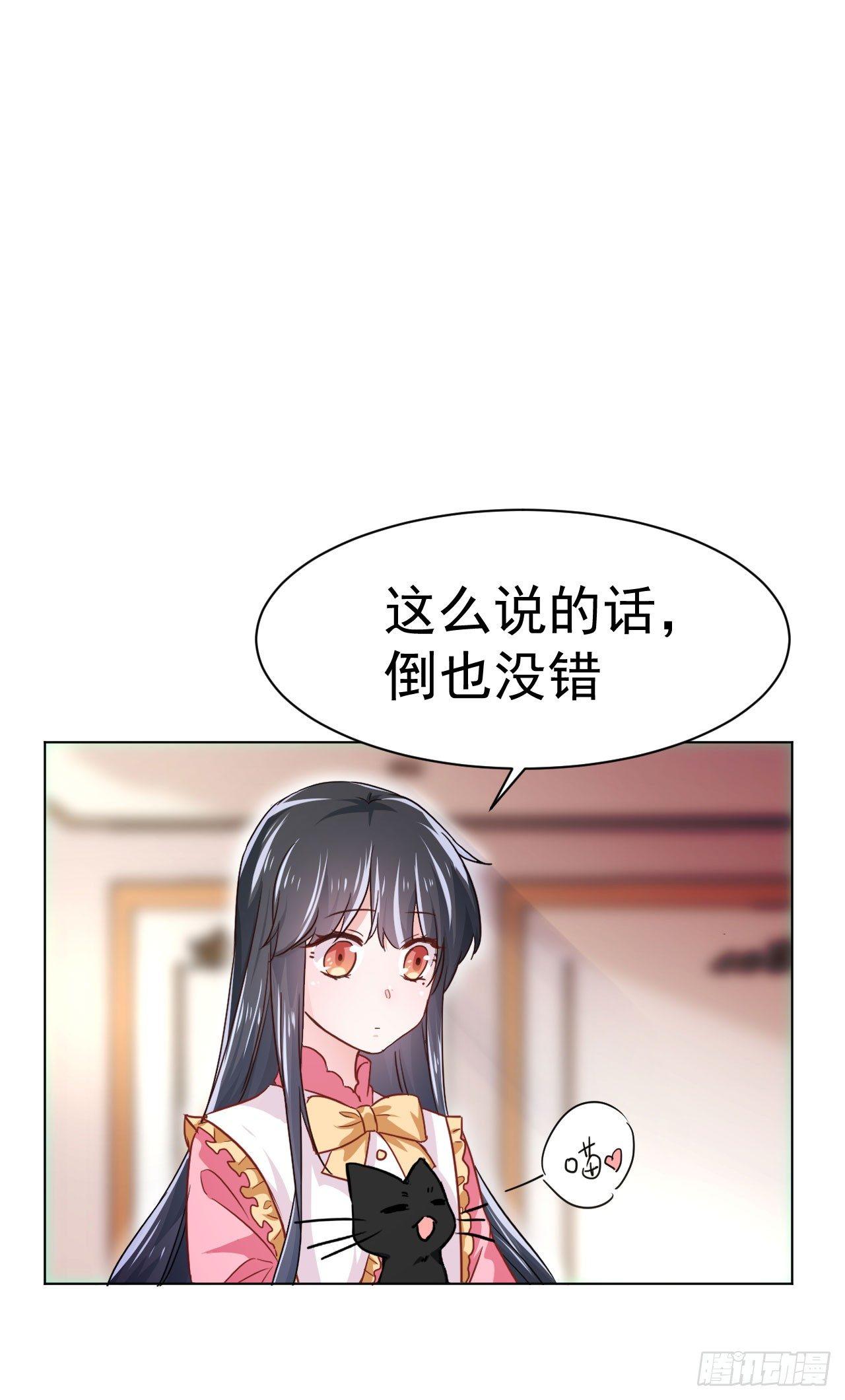 第3话 贵族舞会（上）12