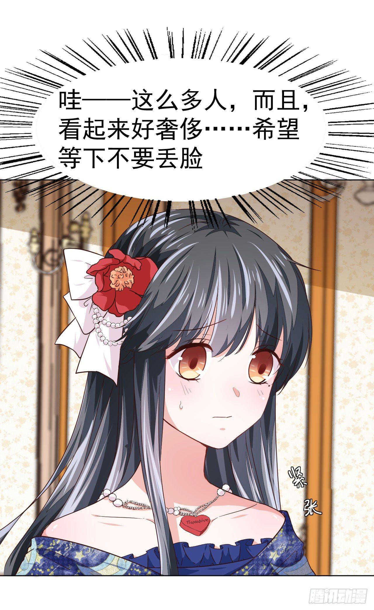 第4话 贵族舞会（下）7