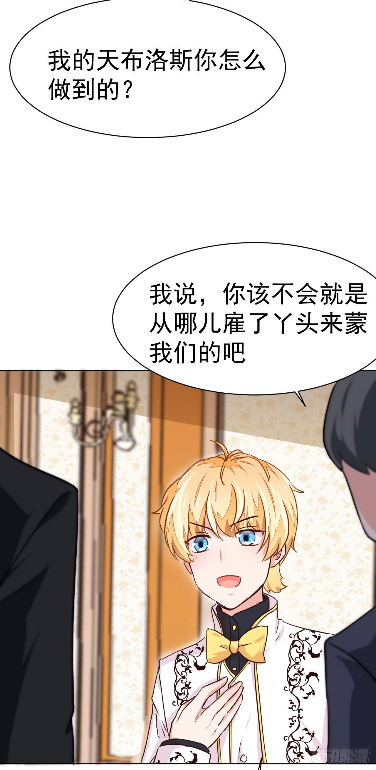 第4话 贵族舞会（下）20